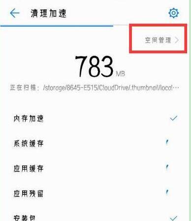 华为mate20怎么卸载系统应用