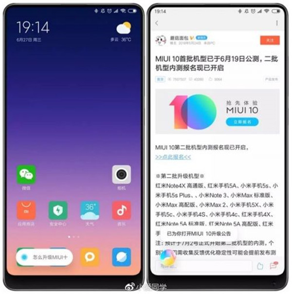 红米6什么时候更新miui10