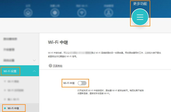 荣耀路由2S在wifi中继模式下怎么恢复路由模式