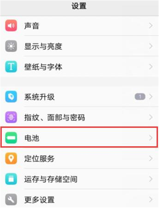 vivoy93怎么开启省电模式