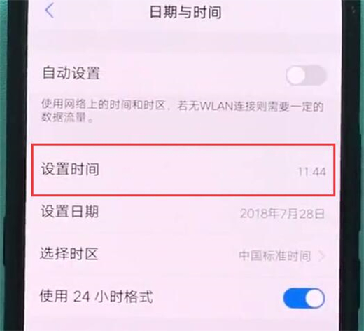 vivonex双屏版怎么调整时间