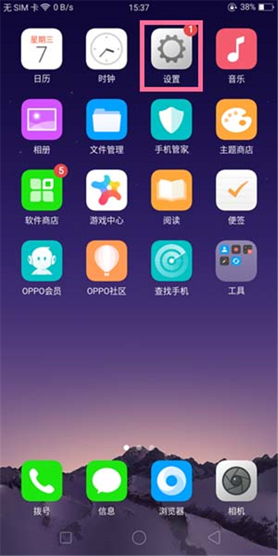 oppor17pro怎么屏蔽浏览器广告