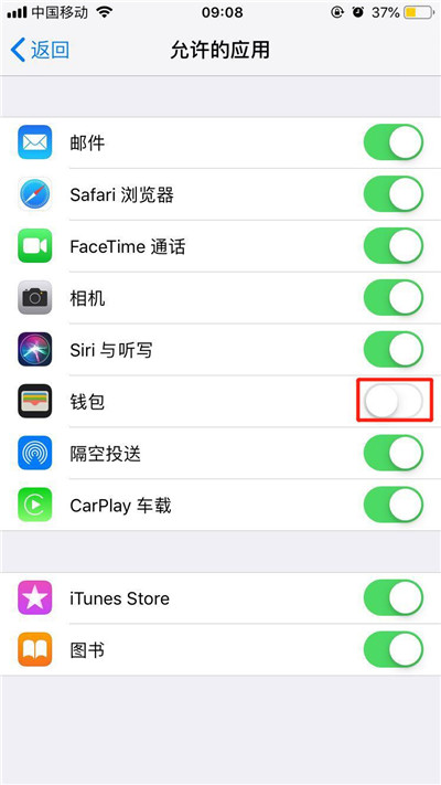 iPhonexr怎么隐藏单个软件