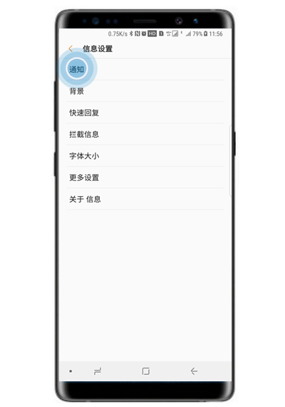 三星note9怎么更改短信提示音