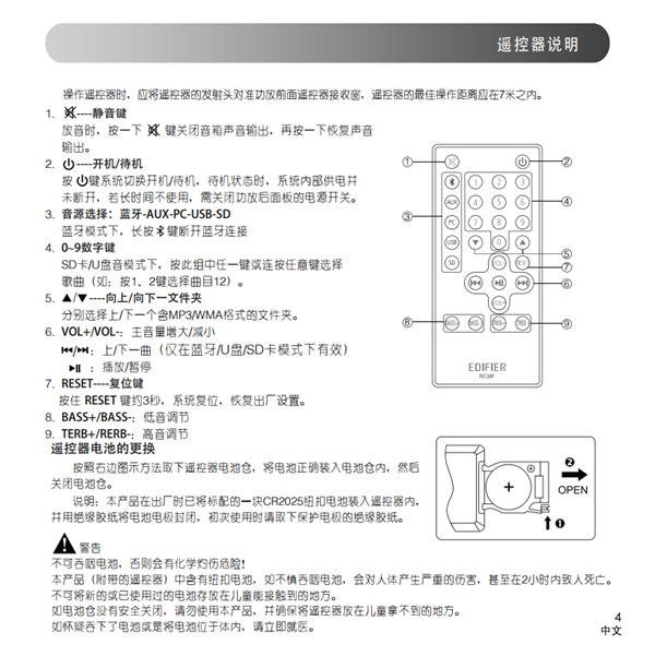 漫步者C2XB电脑音响产品使用说明书