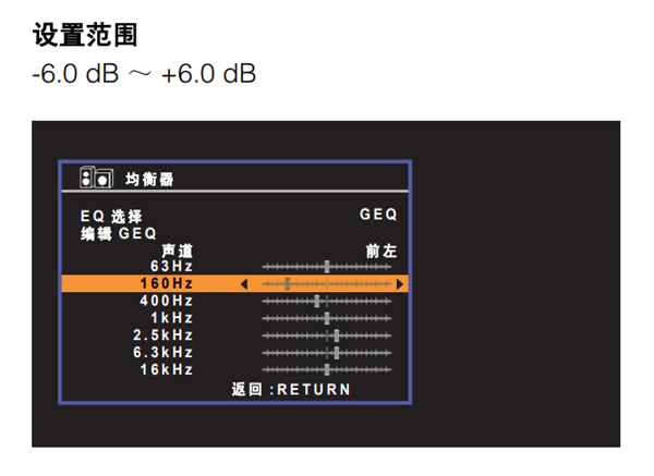 雅马哈HTR-3066家庭影院怎么手动调节均衡器