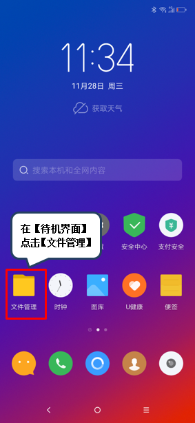 联想z5pro怎么通话录音