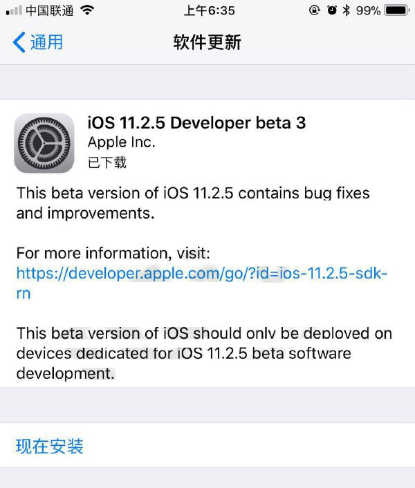 iOS 11.2.5beta3更新了什么