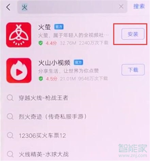 vivonex双屏版怎么下载软件