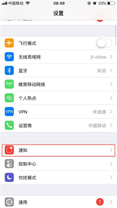 iphone8怎么去掉应用图标右上角的数字