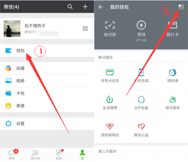 小米8se微信怎么开通指纹支付