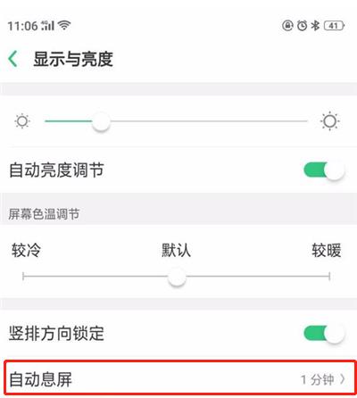 oppoa3怎么设置锁屏时间