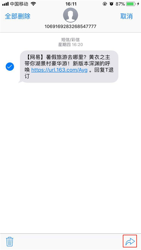 苹果手机怎么转发短信