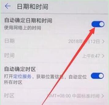 华为畅享max怎么设置时间