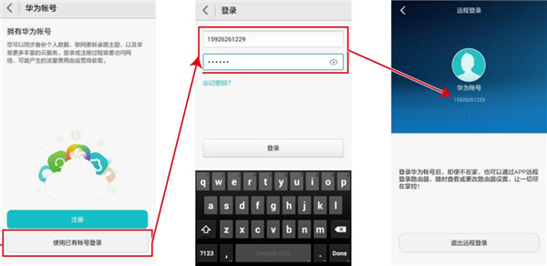 荣耀路由Pro怎么通过手机APP远程控制