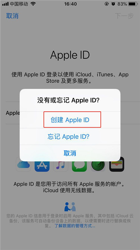 苹果x怎么设置id密码