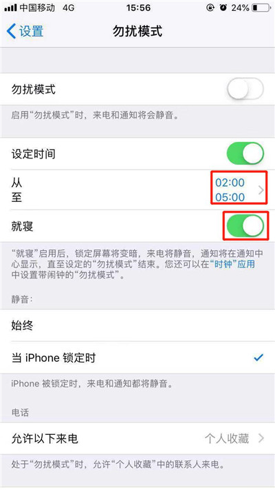 iphone8勿扰模式总是自己打开怎么回事