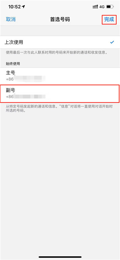 苹果xsmax怎么用副卡发短信