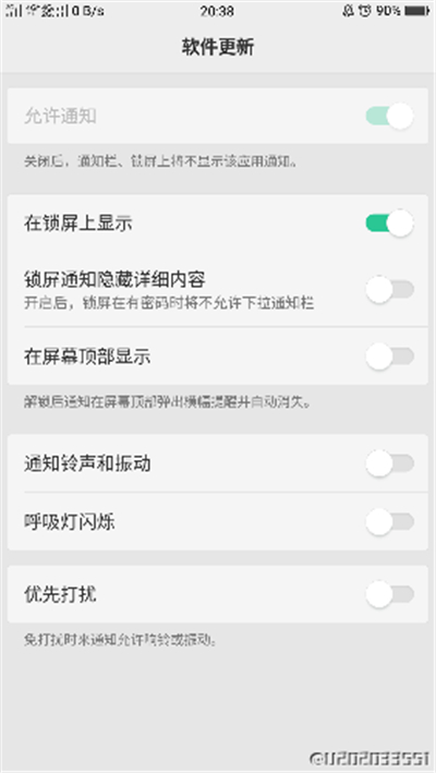 oppo find x怎么关闭系统更新