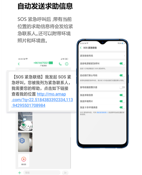 oppo手机怎么设置紧急联络