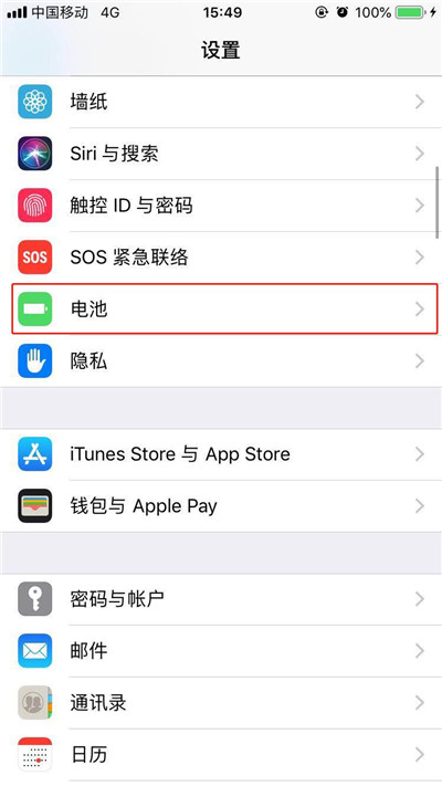 iphonexs怎么打开低电量模式