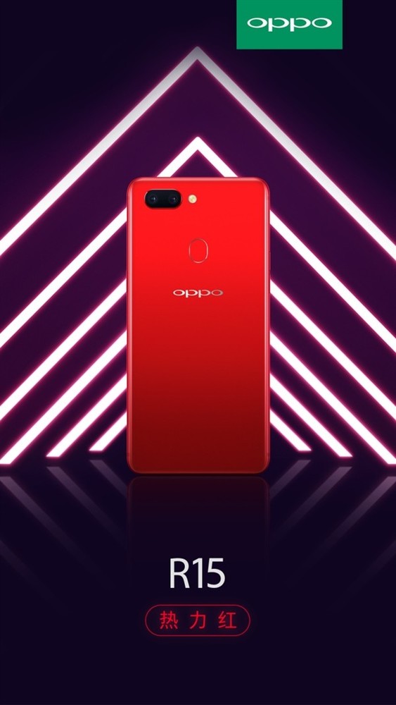 OPPO R15外观配色怎么样