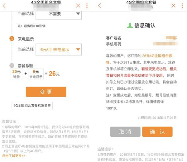 oppor17来电为什么显示未知