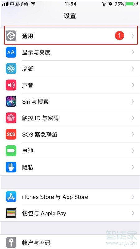 ios12描述文件怎么删除