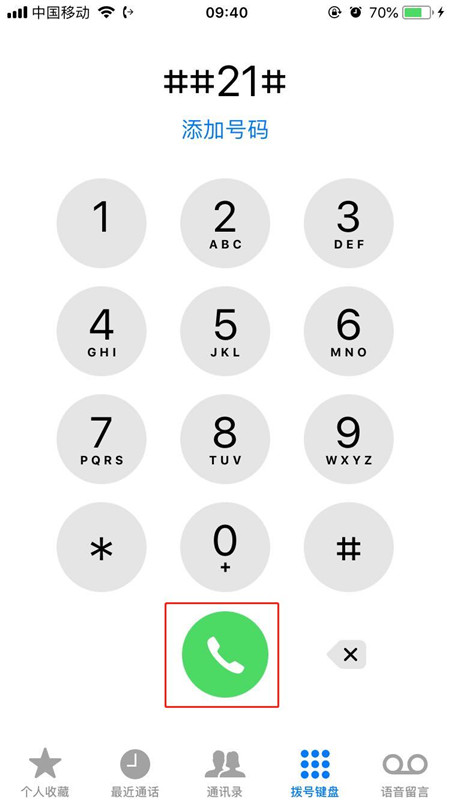 iphonex怎么设置呼叫转移