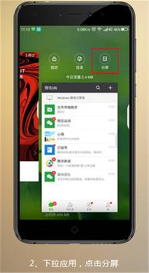 360n7lite怎么分屏