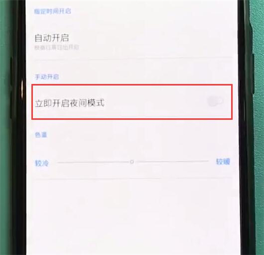 一加6t怎么开启夜间模式