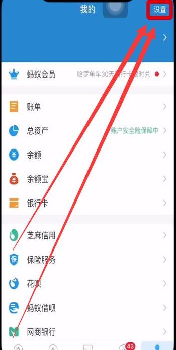 华为mate20支付宝指纹支付怎么设置