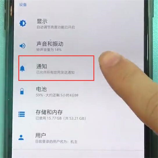 一加6t怎么关闭消息通知