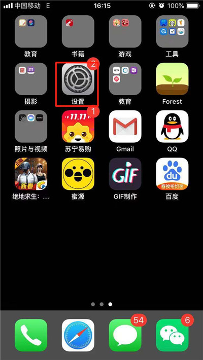 苹果手机怎么开启volte