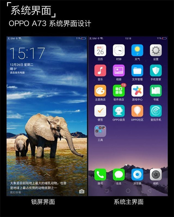 OPPOA73系统怎么样