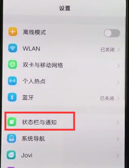 vivoz1i怎么显示电量百分比