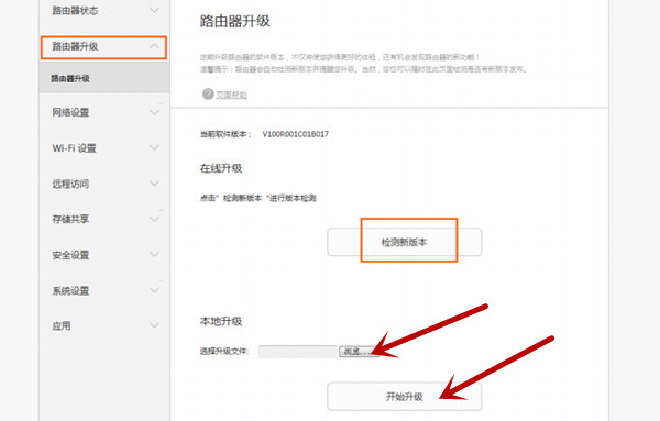 荣耀路由怎么本地升级