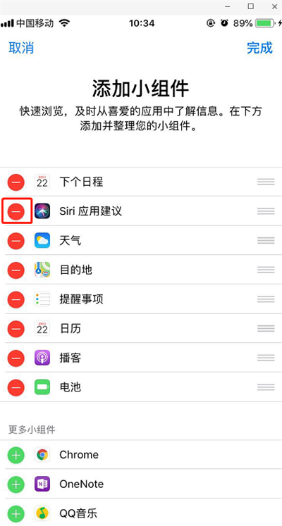 iphonexr怎么关闭siri应用建议