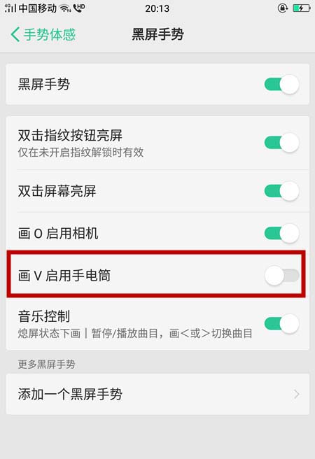 oppo find x怎么打开手电筒