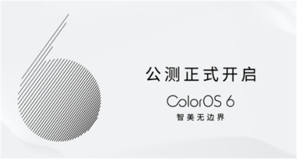 coloros6.0更新了哪些内容