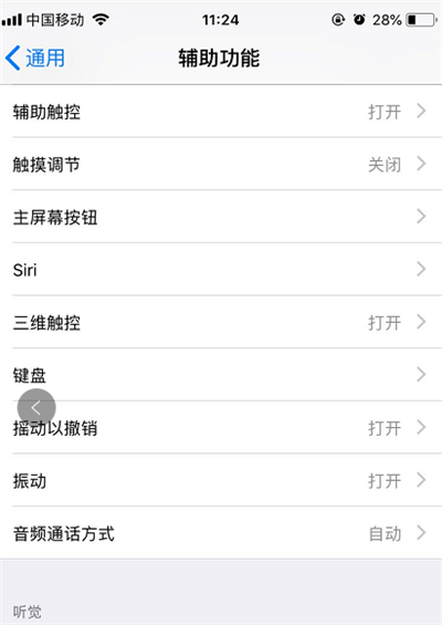 苹果xr怎么设置3dtouch