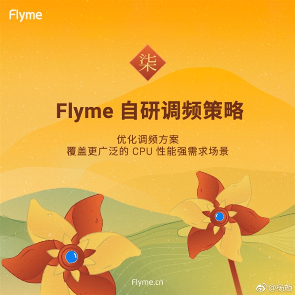 Flyme 6新春稳定版怎么样