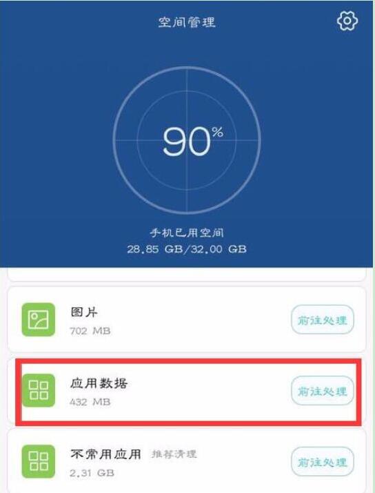 荣耀手机怎么清理应用缓存