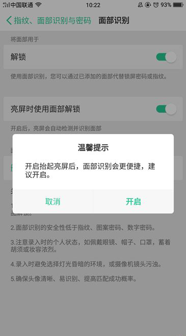 oppoa3怎么设置人脸解锁