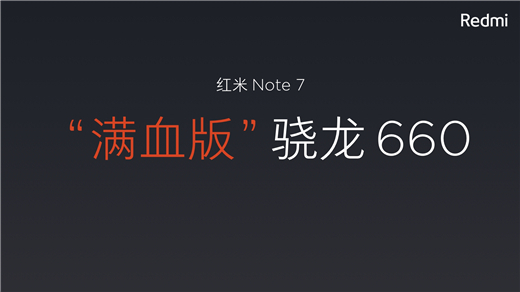 红米note7安兔兔跑分多少