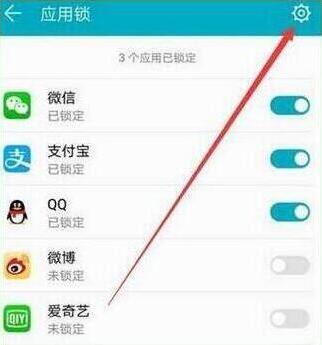 华为畅享9应用锁怎么设置