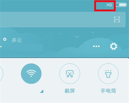 小米9状态栏显示的hd图标是什么