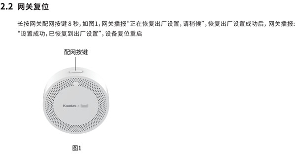 凯迪仕tk2指纹锁APP使用说明书