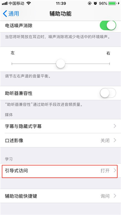 iphonex玩游戏怎么防止误触白条