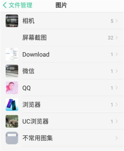 OPPO手机私密保险箱的相册怎么查看